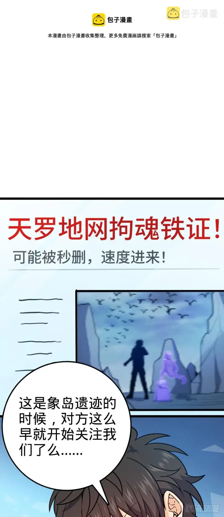 《大王饶命》437 棋局图29