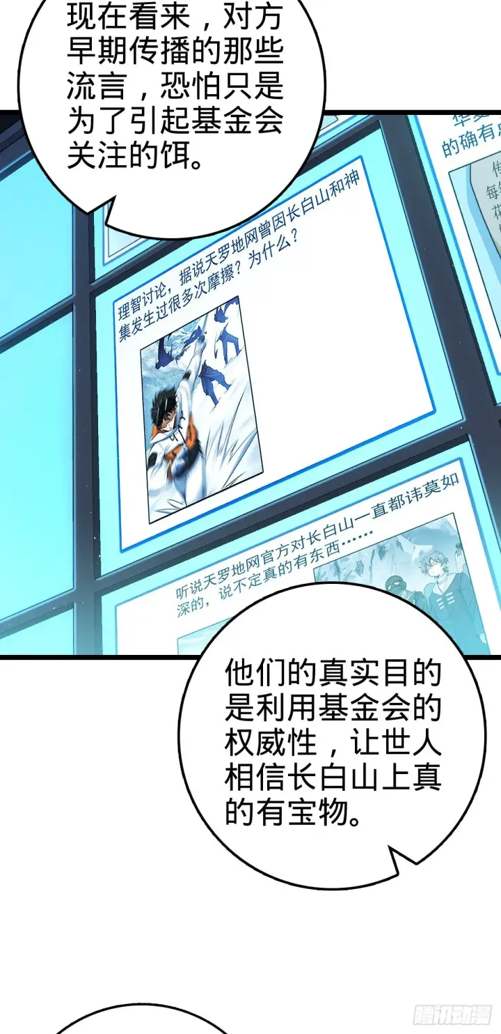 《大王饶命》437 棋局图3