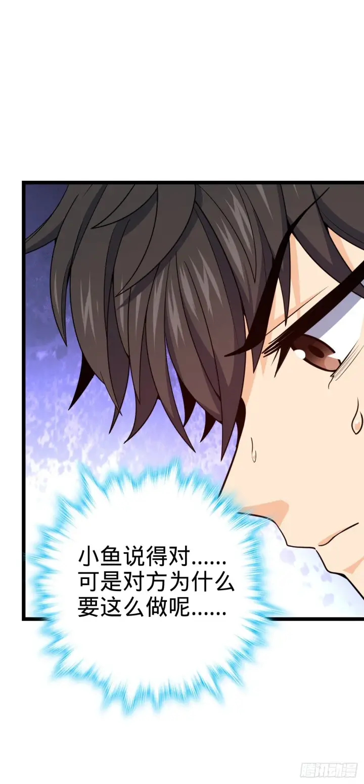 《大王饶命》437 棋局图31