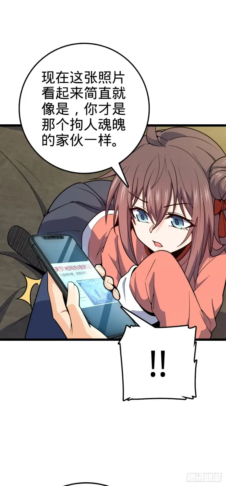 《大王饶命》437 棋局图32