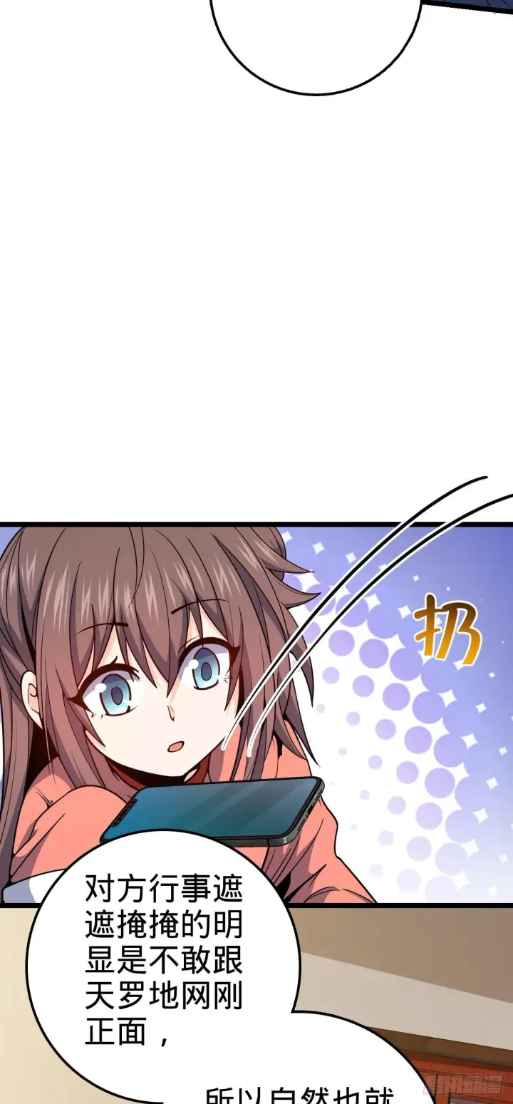 《大王饶命》437 棋局图34