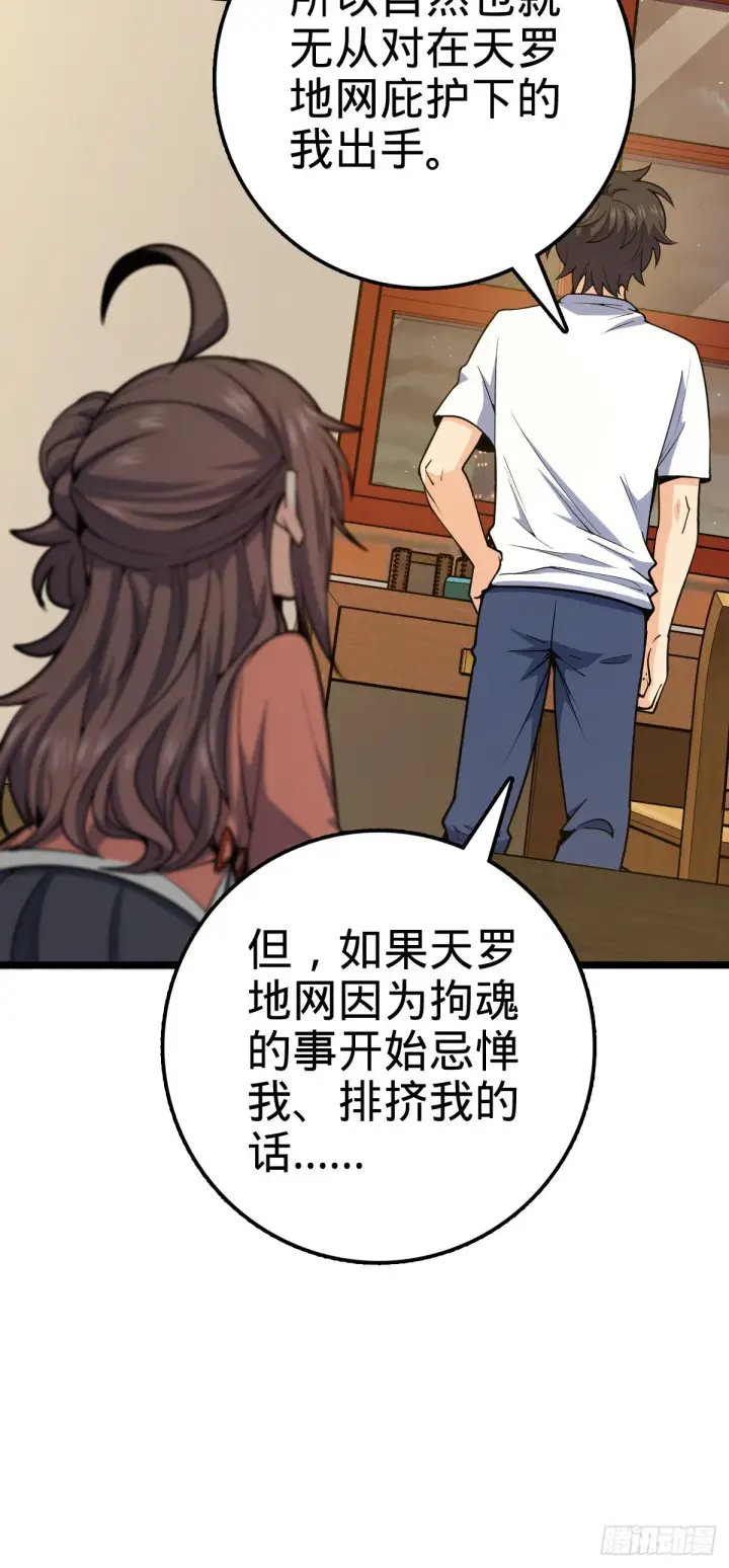《大王饶命》437 棋局图35