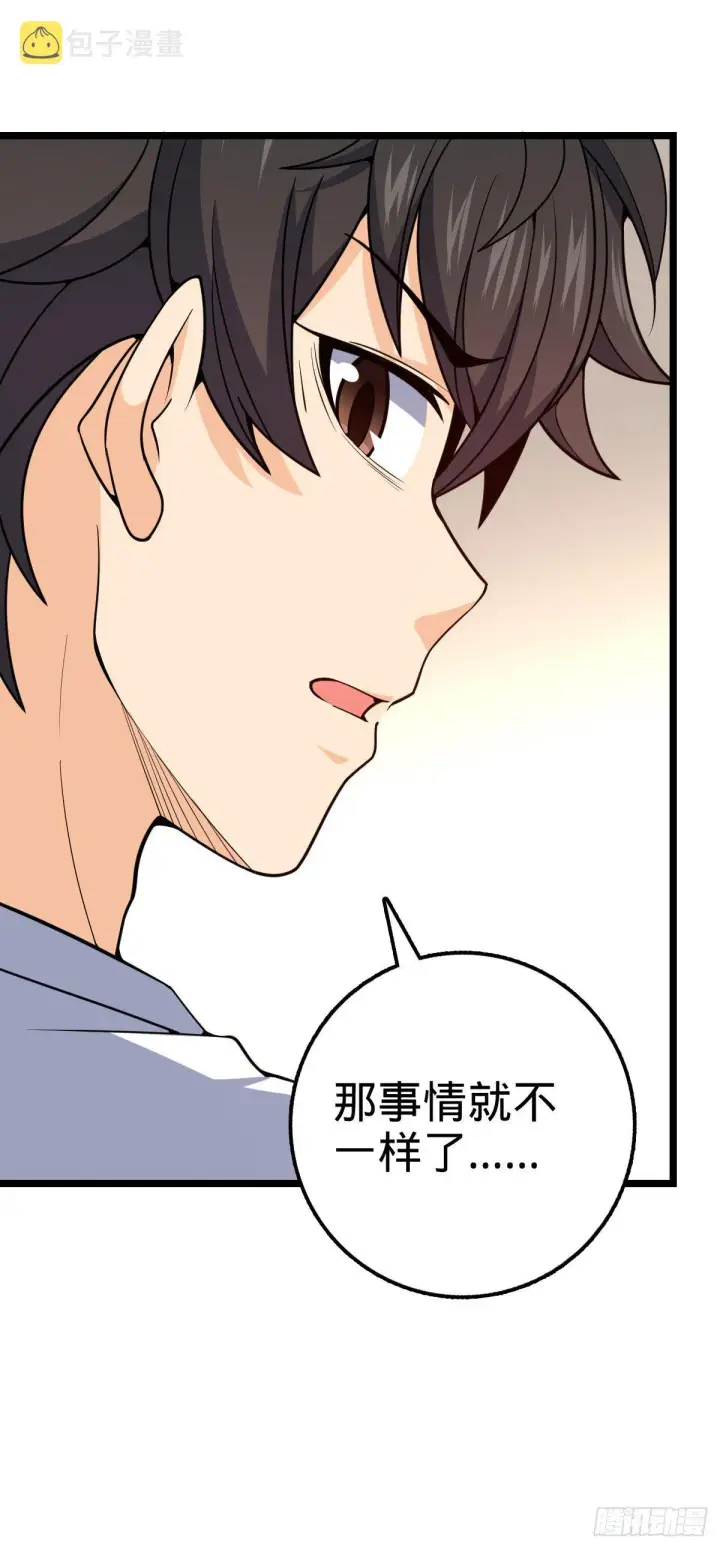 《大王饶命》437 棋局图36