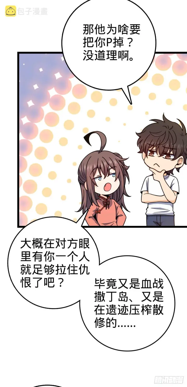 《大王饶命》437 棋局图39