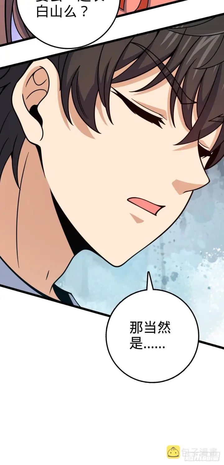 《大王饶命》437 棋局图42