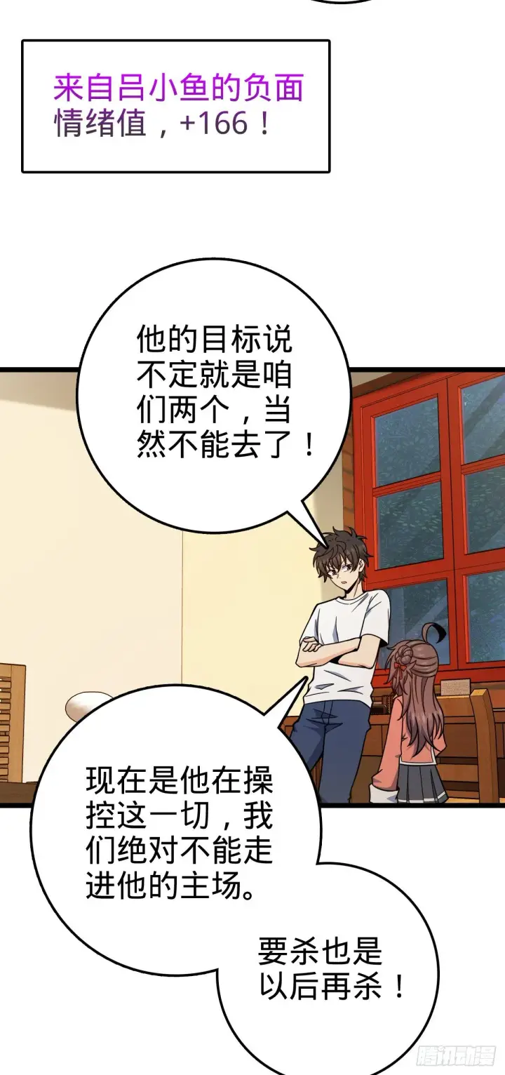 《大王饶命》437 棋局图44