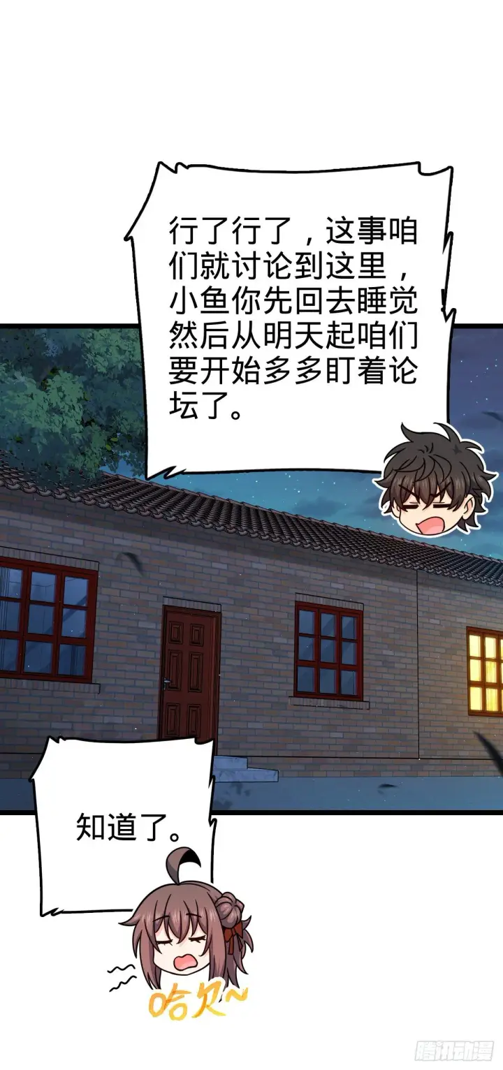《大王饶命》437 棋局图46