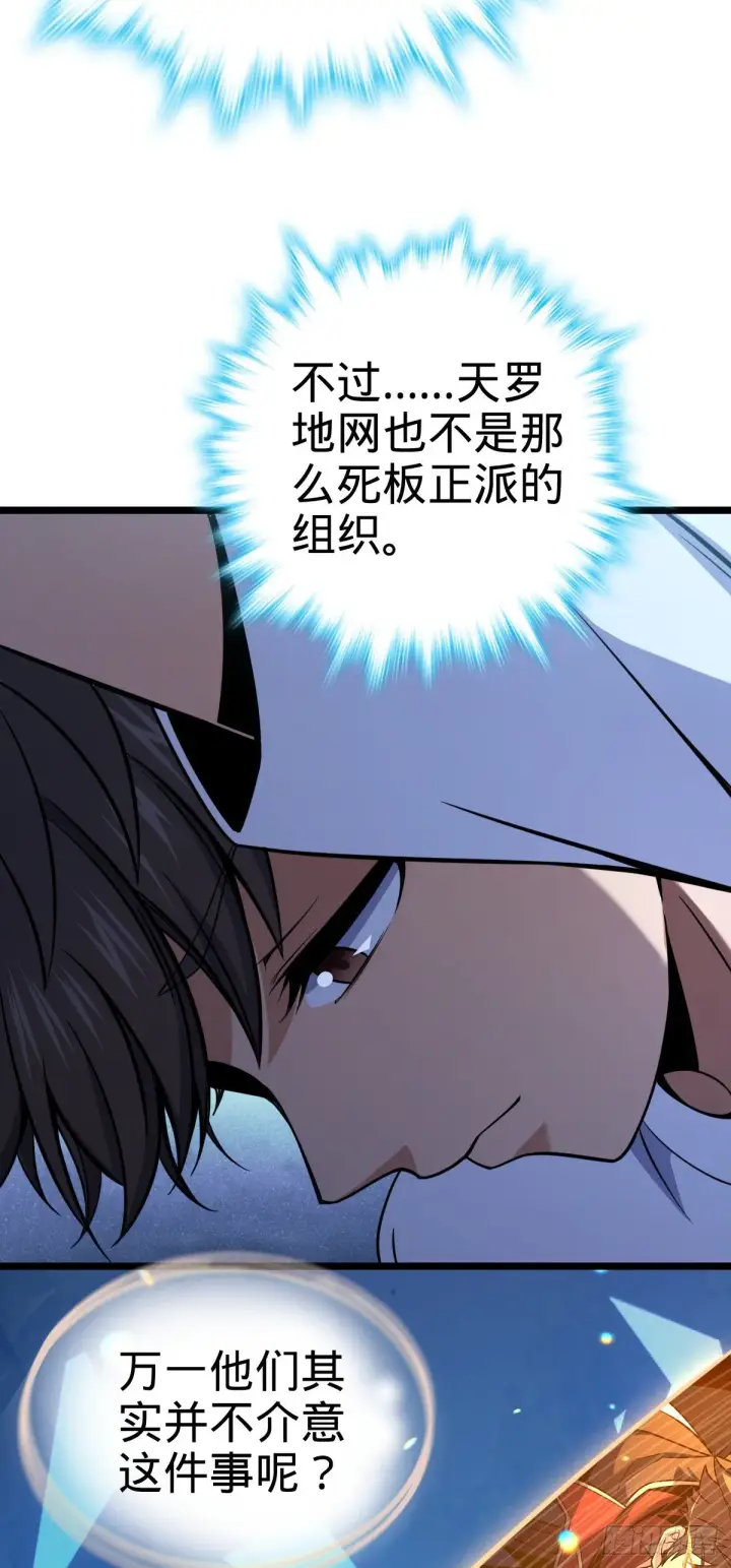 《大王饶命》437 棋局图48