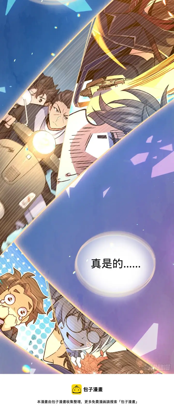 《大王饶命》437 棋局图49