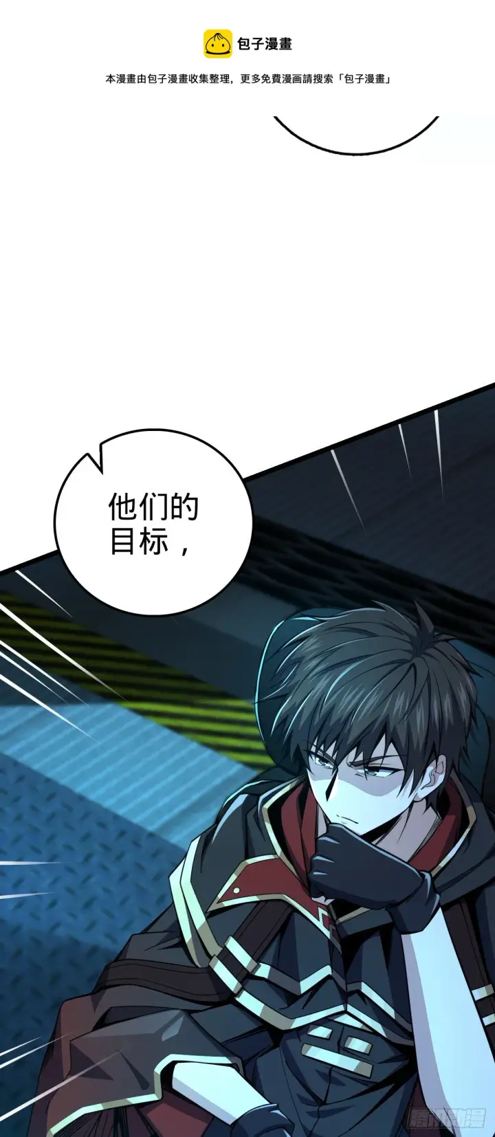 《大王饶命》437 棋局图5