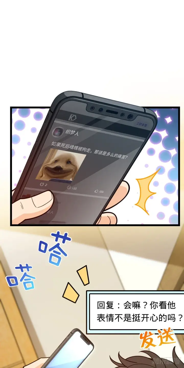 《大王饶命》437 棋局图56
