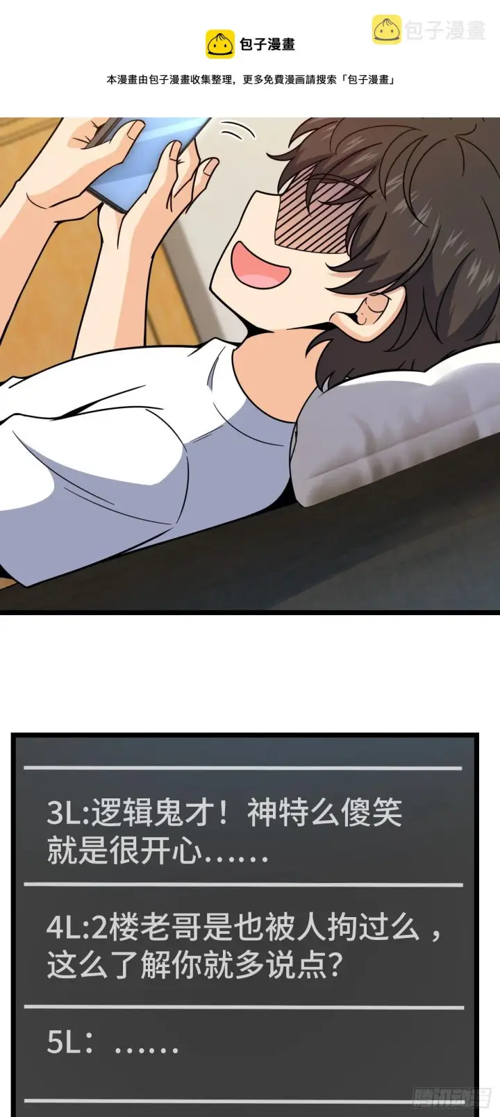 《大王饶命》437 棋局图57