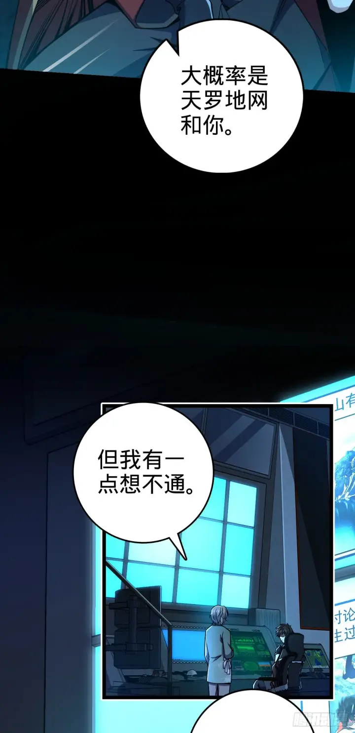 《大王饶命》437 棋局图6