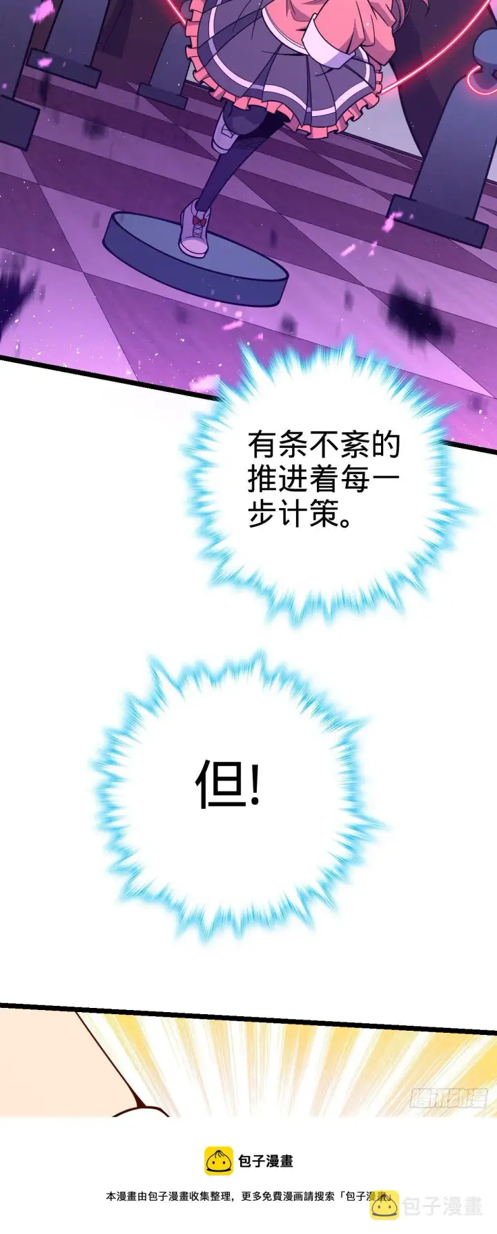 《大王饶命》437 棋局图61
