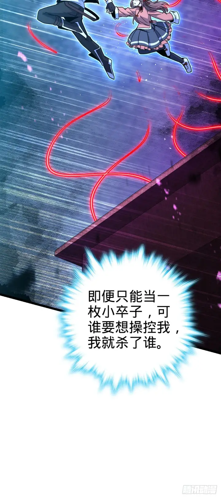 《大王饶命》437 棋局图63