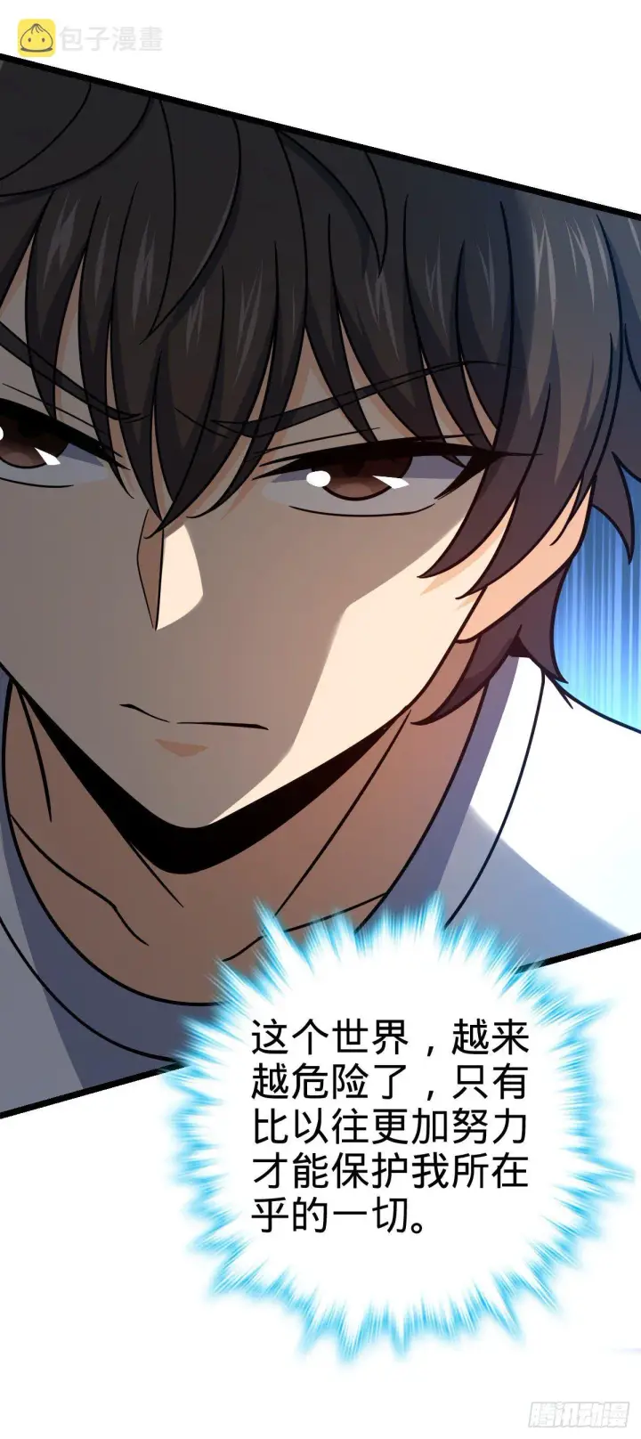 《大王饶命》437 棋局图64