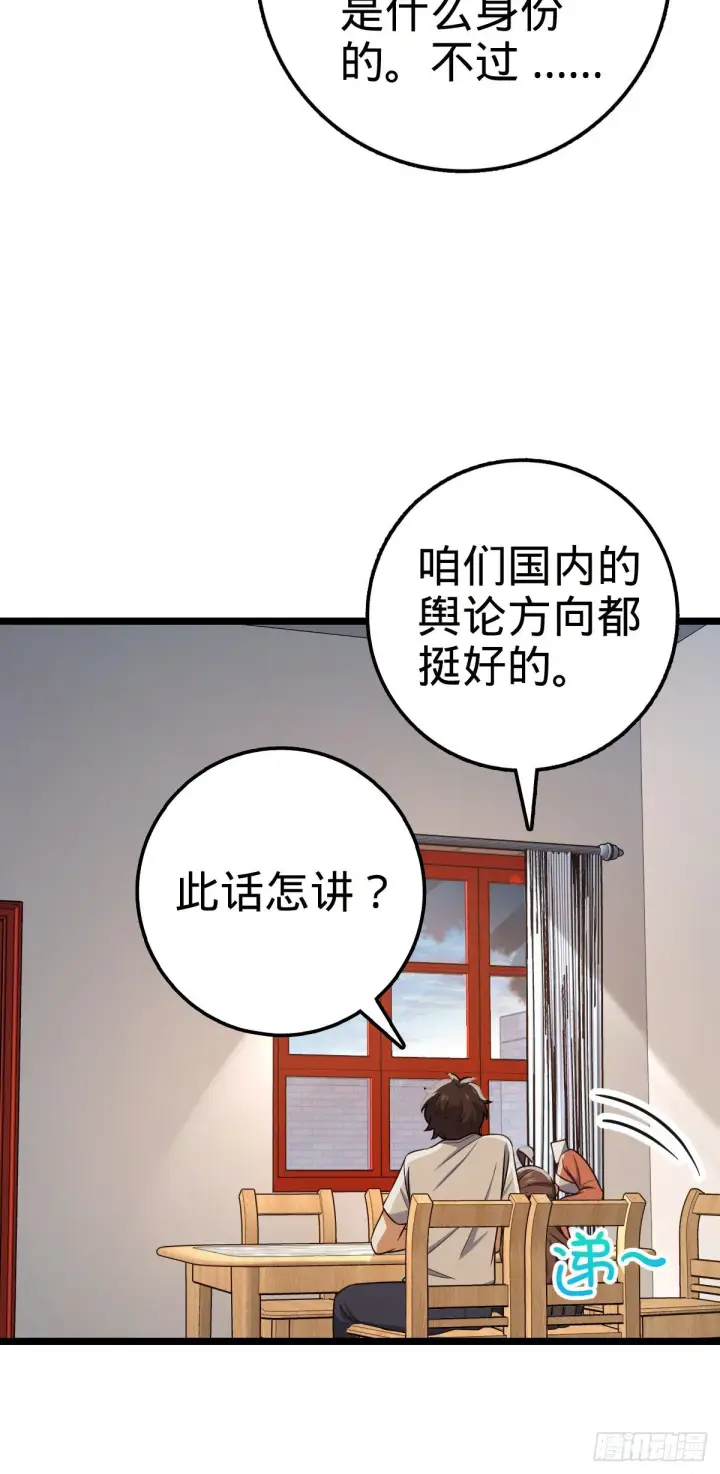《大王饶命》438 A级以下第一人图11