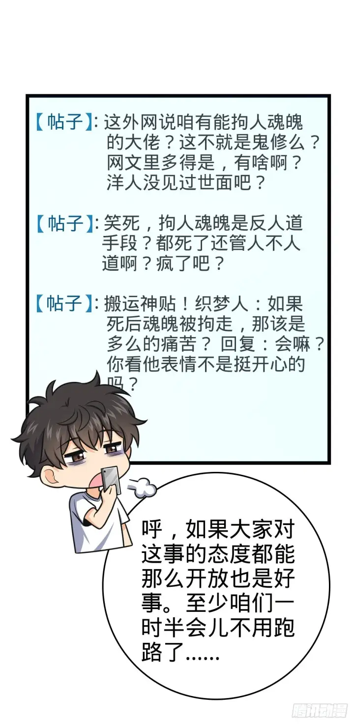 《大王饶命》438 A级以下第一人图12