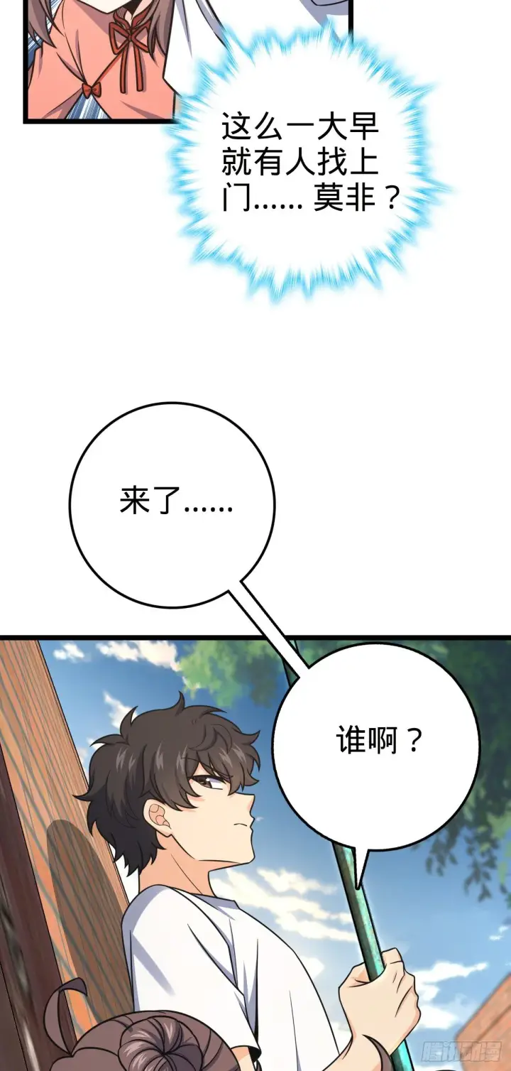 《大王饶命》438 A级以下第一人图14