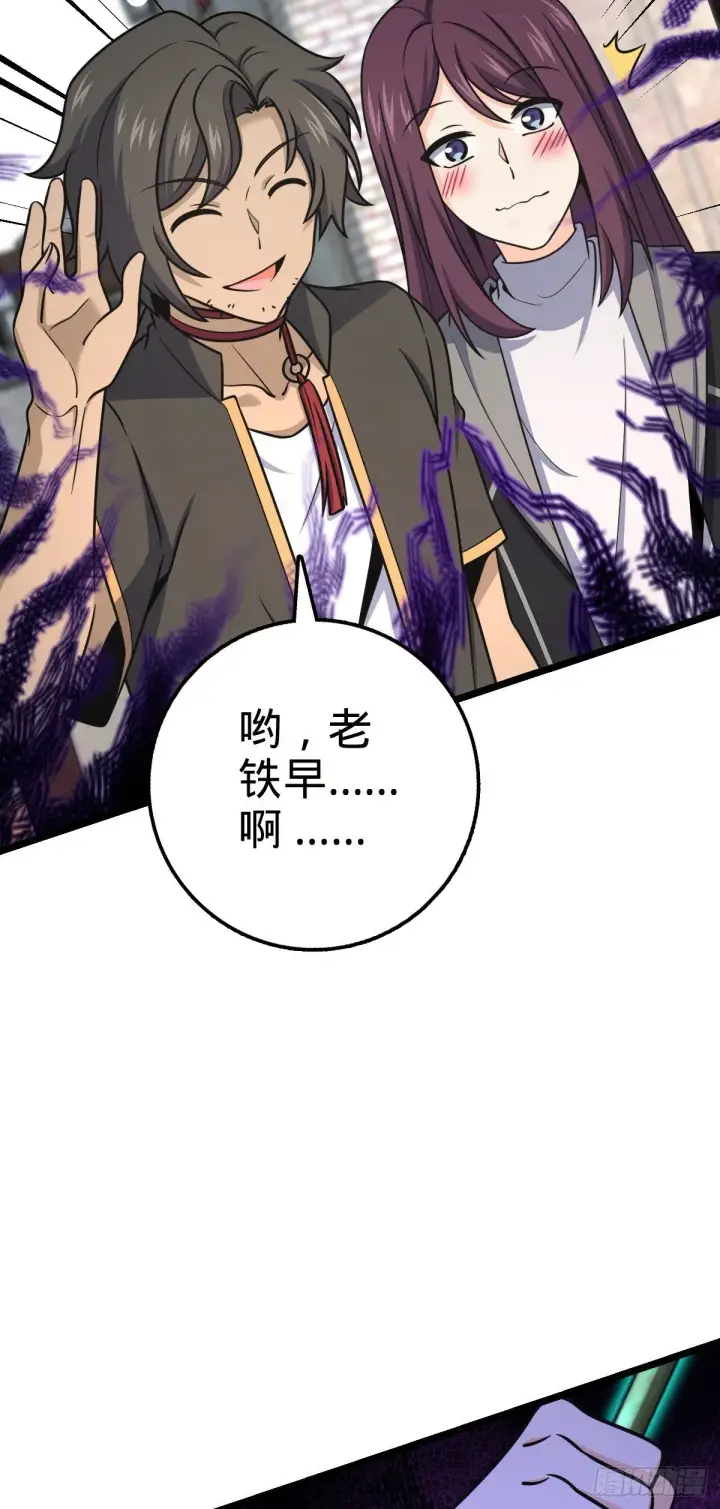 《大王饶命》438 A级以下第一人图16