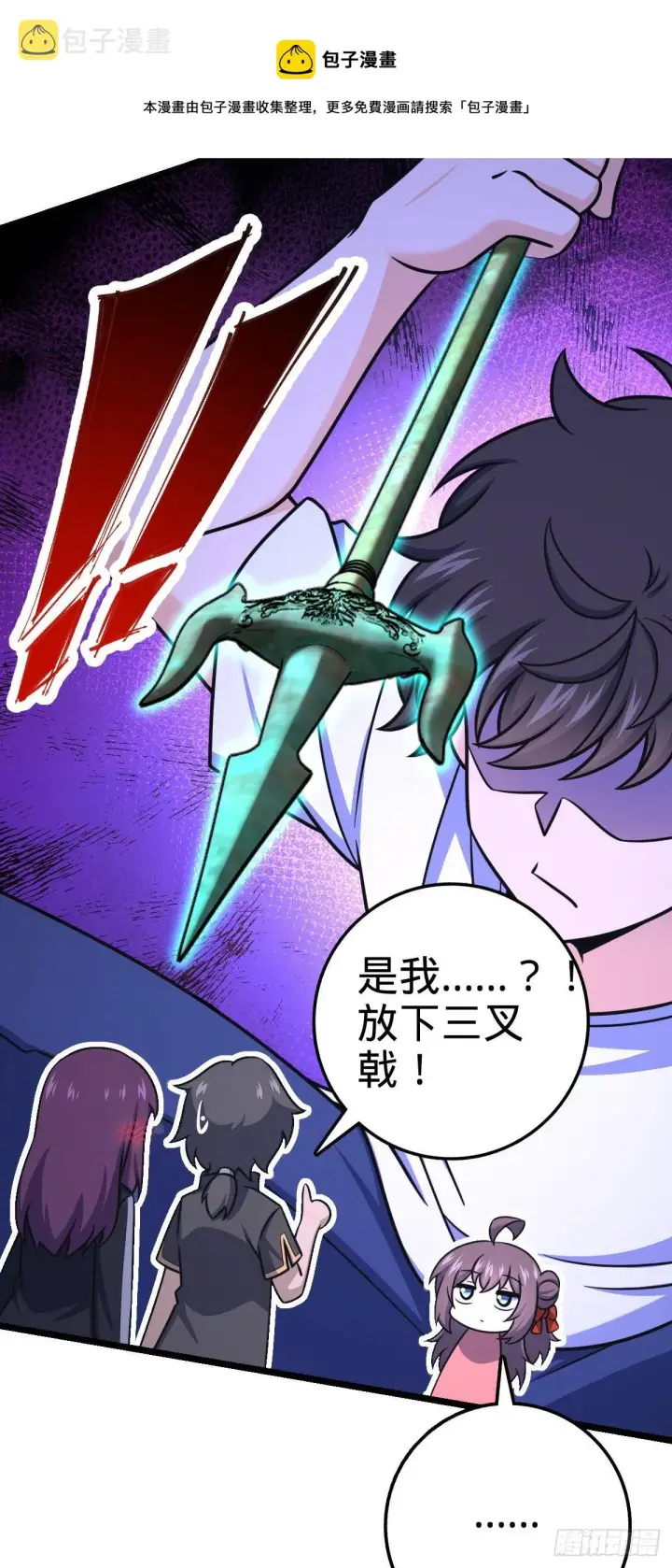 《大王饶命》438 A级以下第一人图17