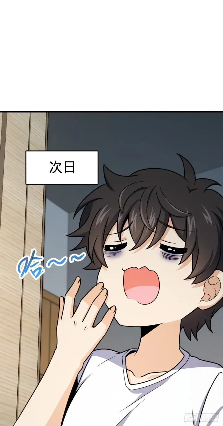 《大王饶命》438 A级以下第一人图2