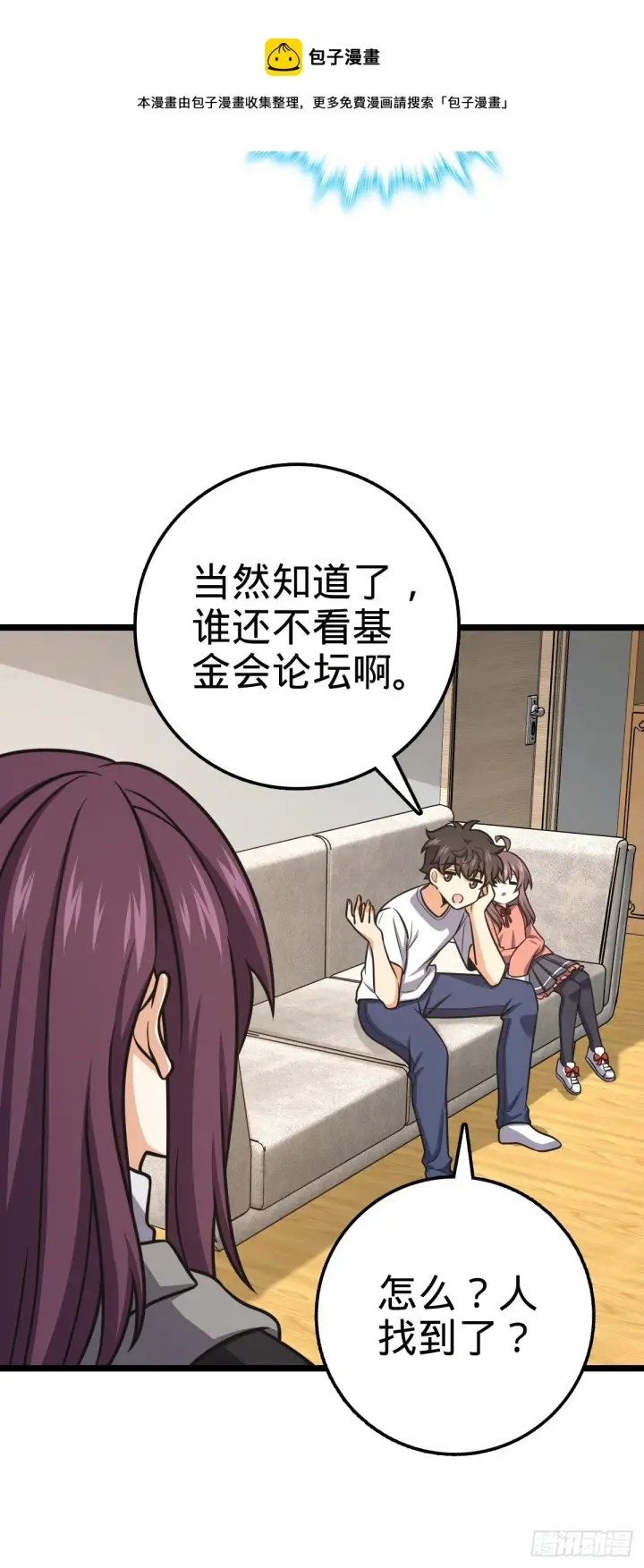 《大王饶命》438 A级以下第一人图21