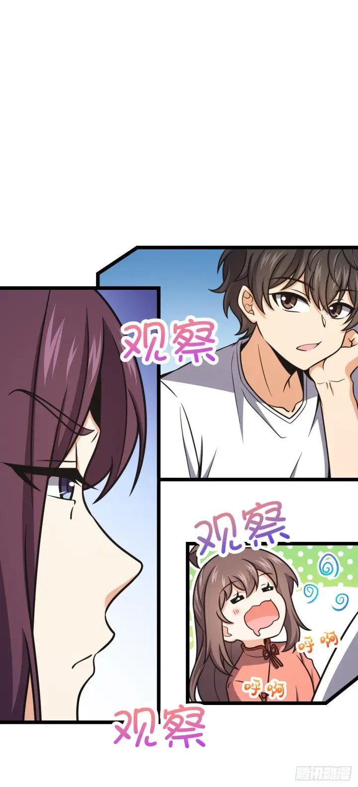 《大王饶命》438 A级以下第一人图22