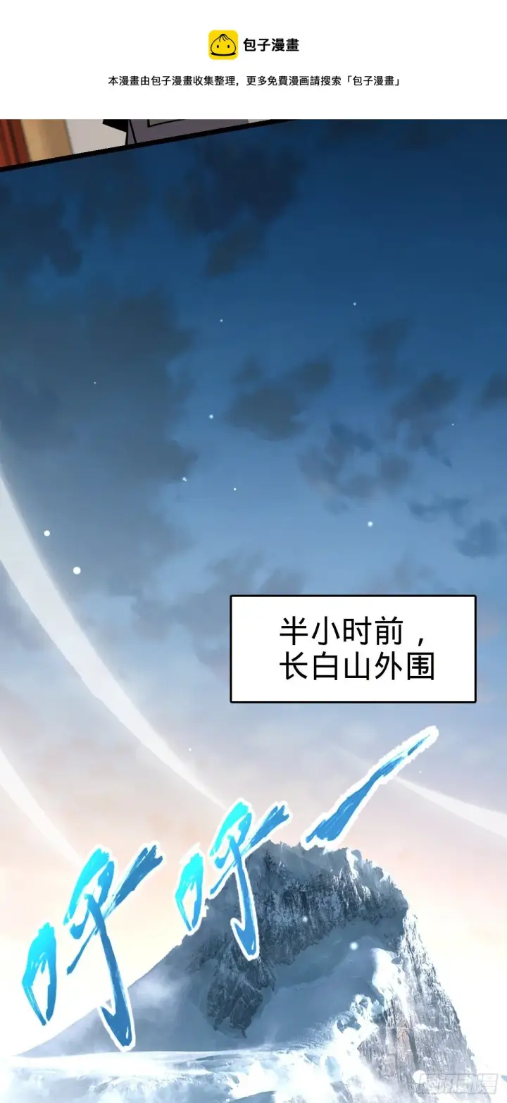 《大王饶命》438 A级以下第一人图29