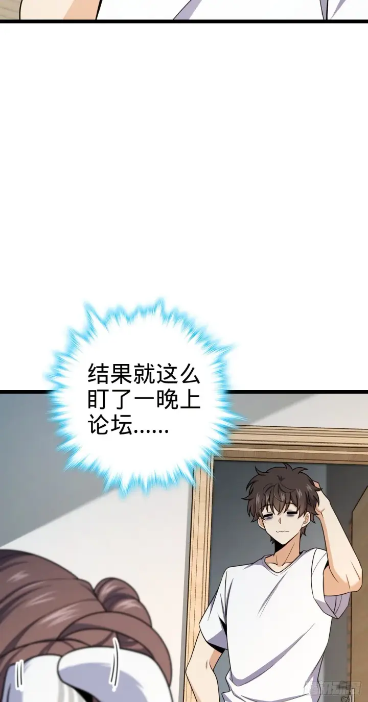 《大王饶命》438 A级以下第一人图3
