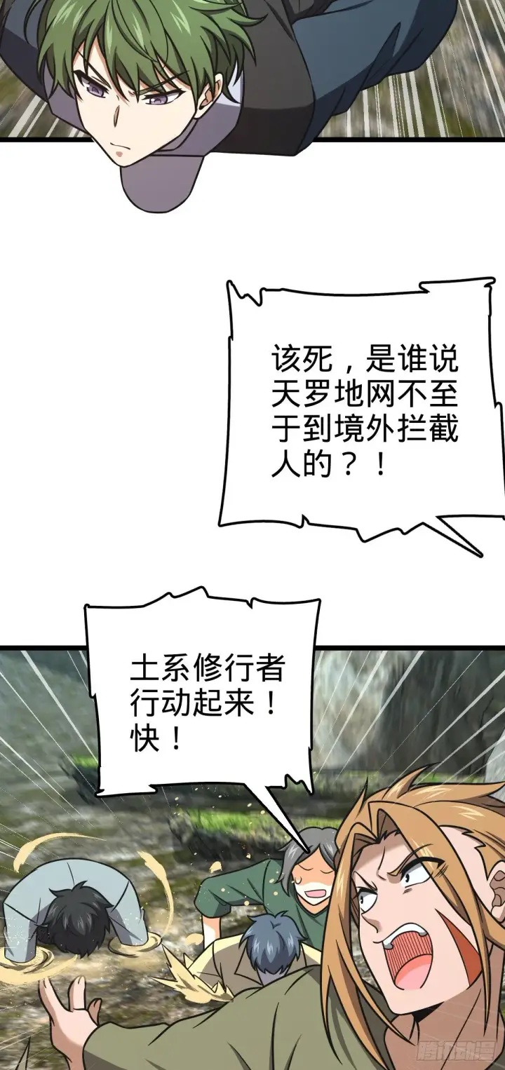 《大王饶命》438 A级以下第一人图39