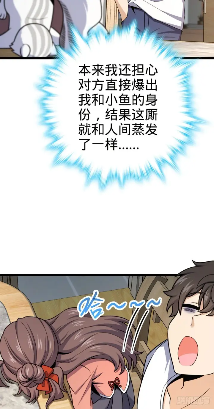 《大王饶命》438 A级以下第一人图4