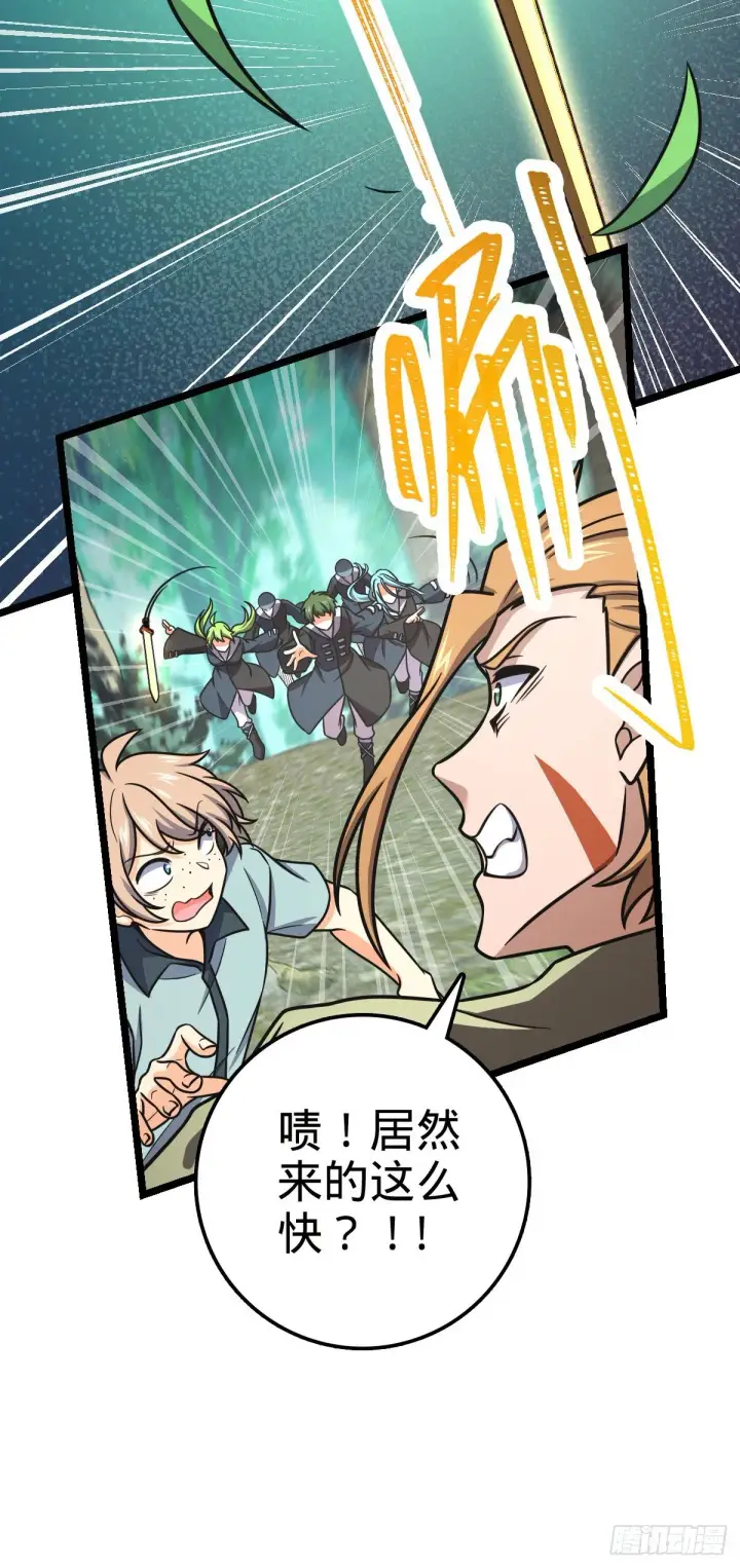 《大王饶命》438 A级以下第一人图42