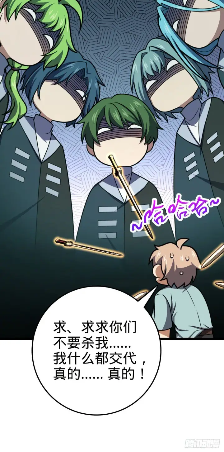 《大王饶命》438 A级以下第一人图48