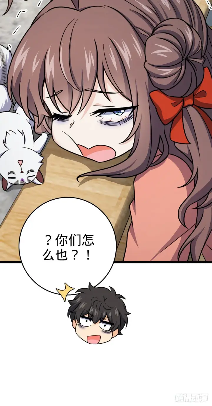 《大王饶命》438 A级以下第一人图6