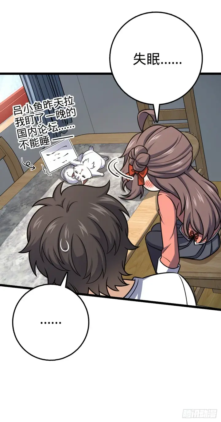 《大王饶命》438 A级以下第一人图7