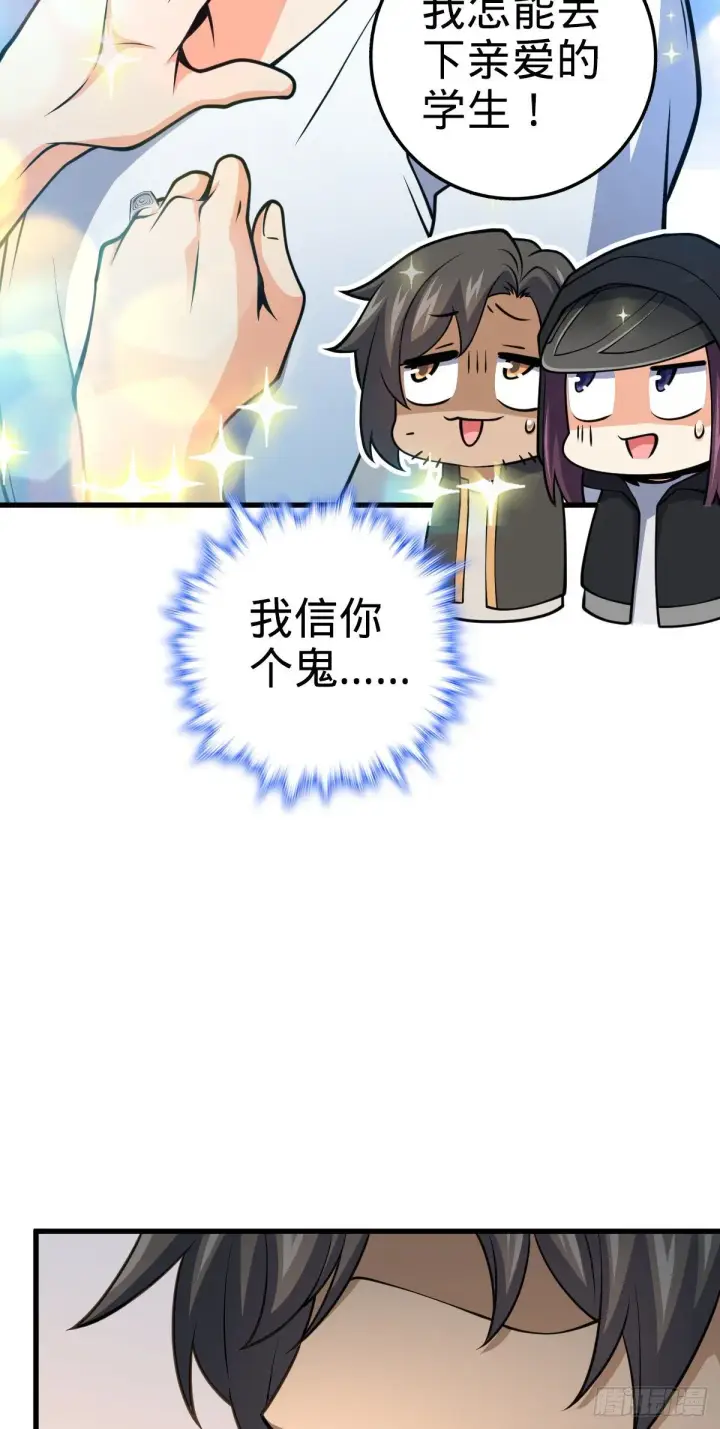 《大王饶命》439 峡谷之下，刀阵杀人图10