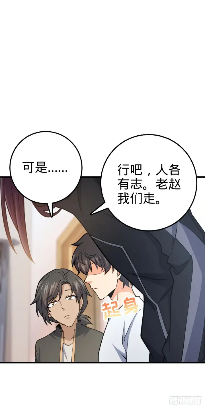 《大王饶命》439 峡谷之下，刀阵杀人图12