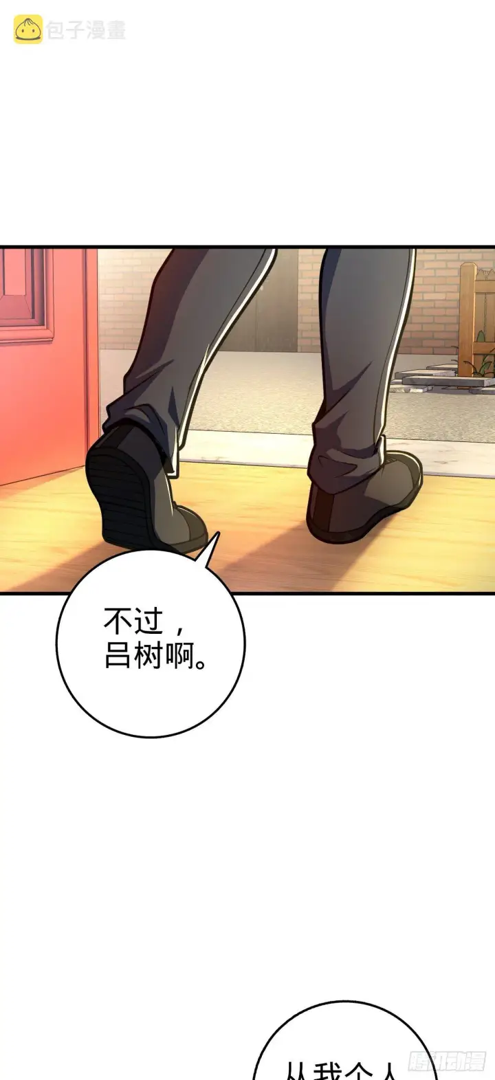 《大王饶命》439 峡谷之下，刀阵杀人图14