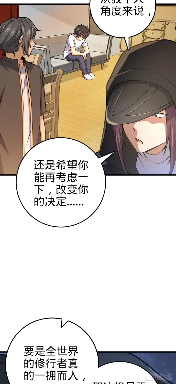 《大王饶命》439 峡谷之下，刀阵杀人图15