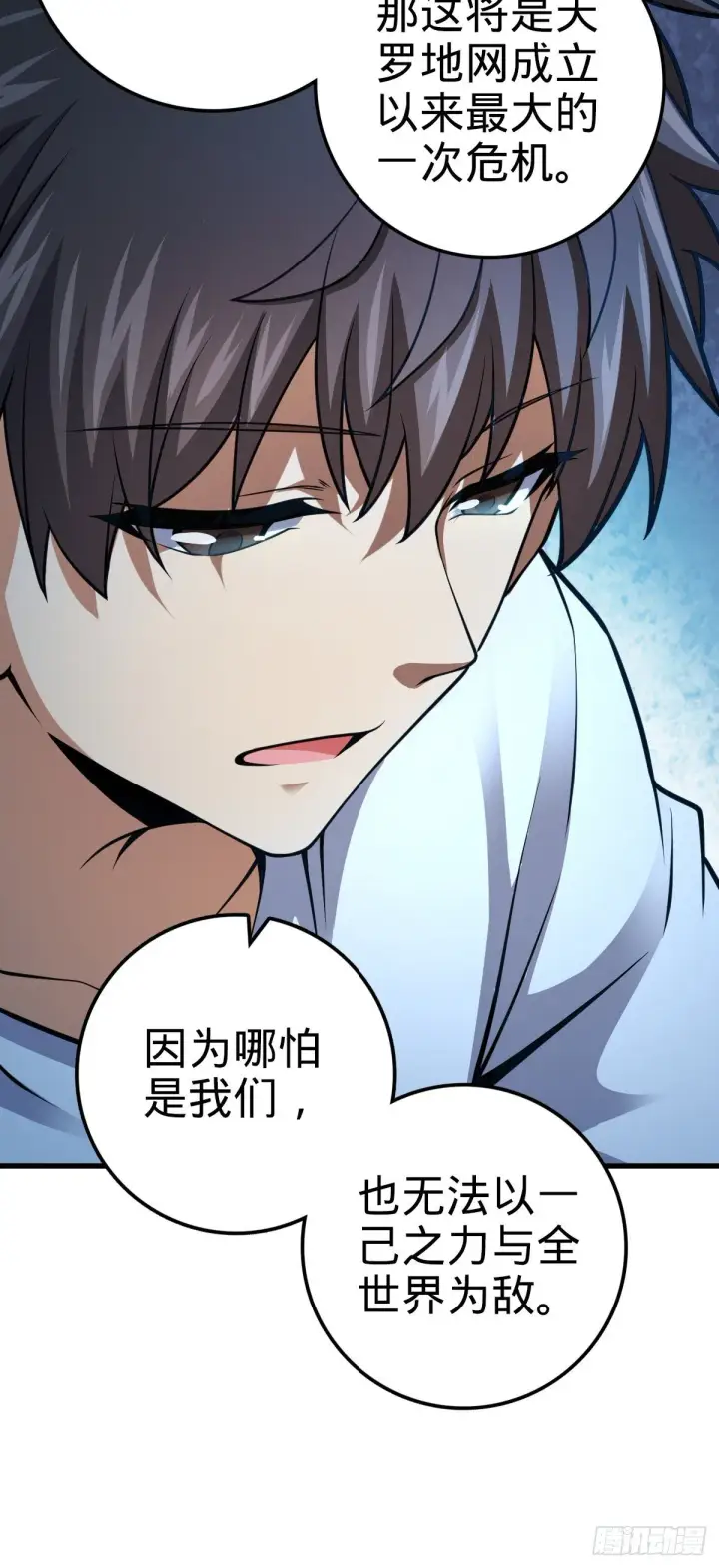 《大王饶命》439 峡谷之下，刀阵杀人图16