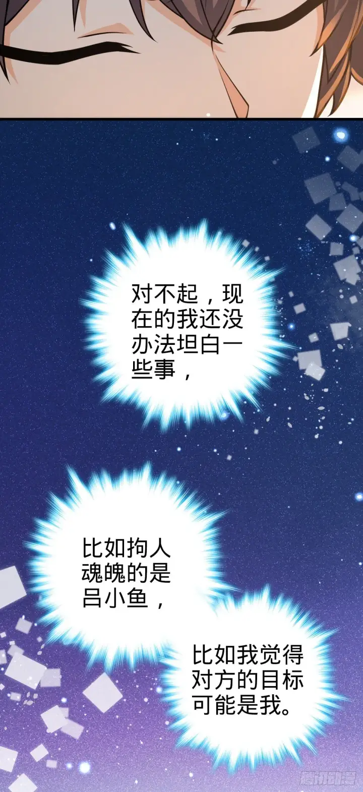 《大王饶命》439 峡谷之下，刀阵杀人图18