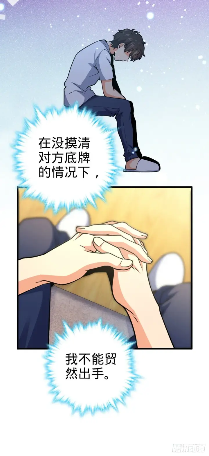 《大王饶命》439 峡谷之下，刀阵杀人图19