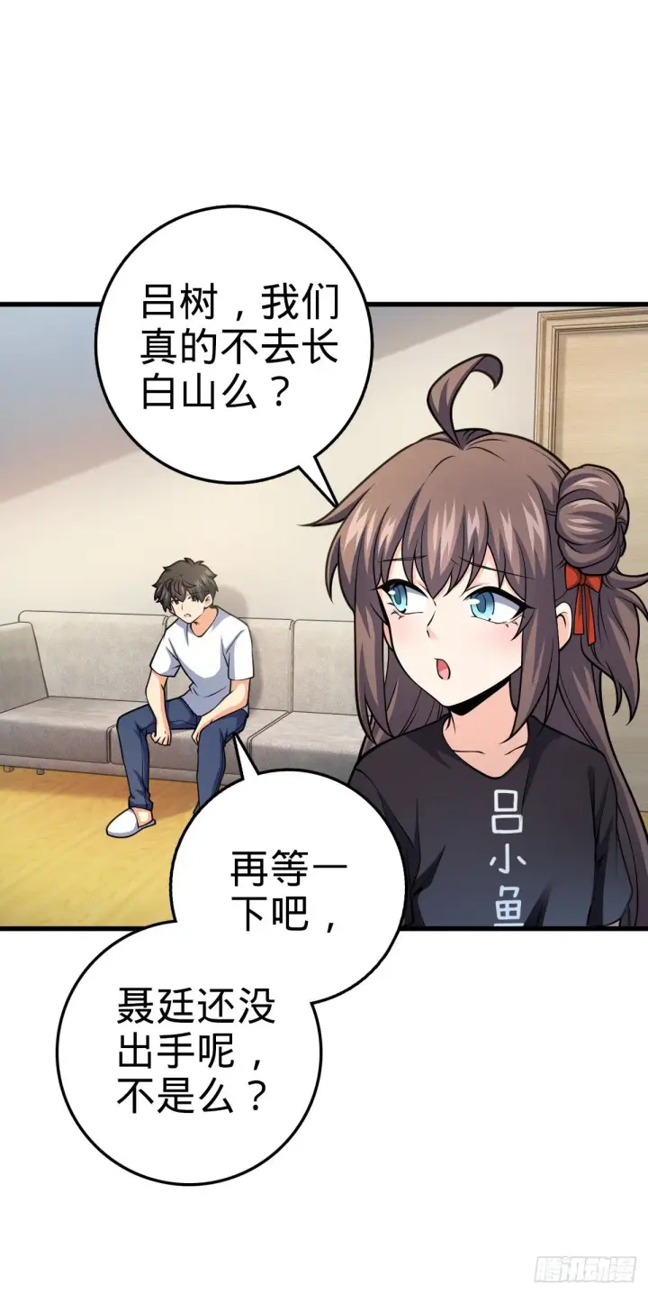 《大王饶命》439 峡谷之下，刀阵杀人图20