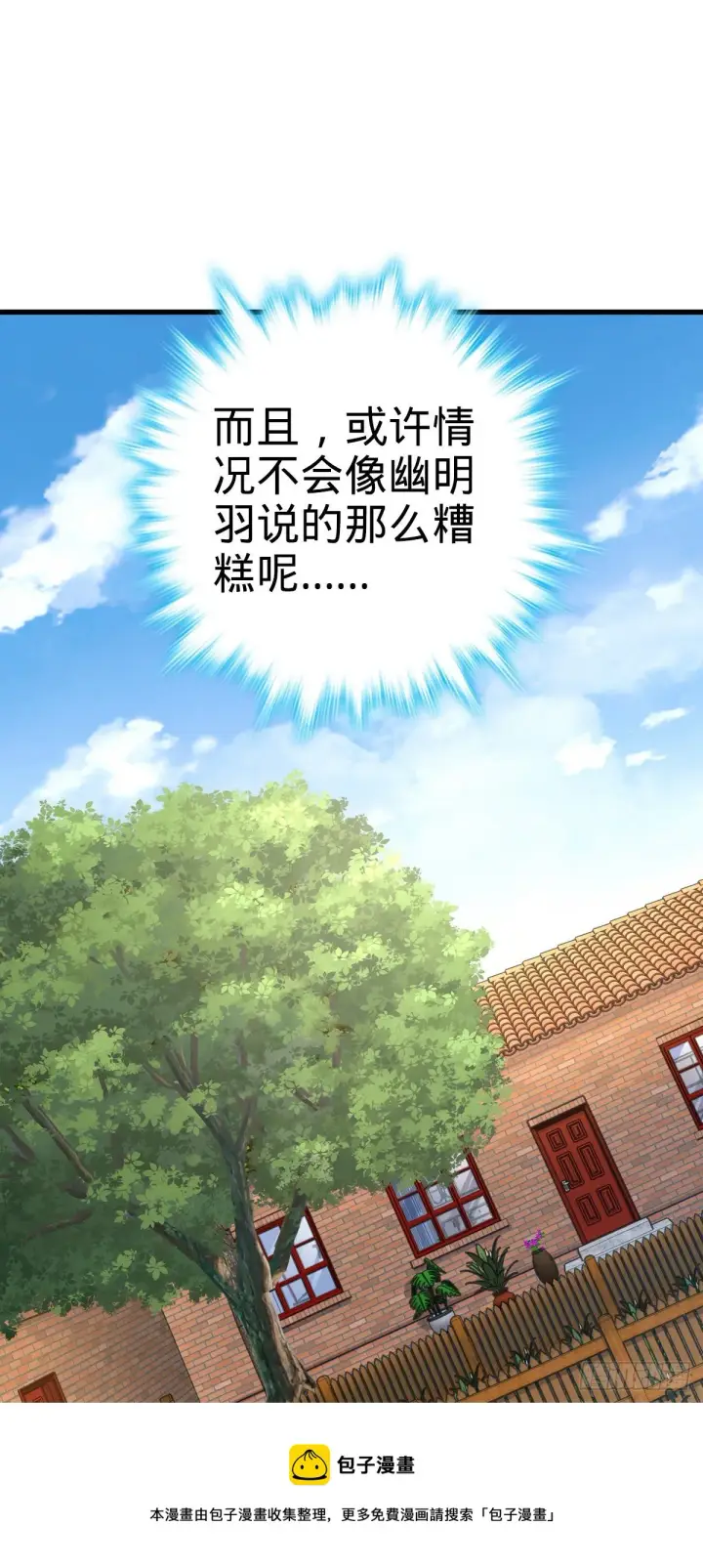 《大王饶命》439 峡谷之下，刀阵杀人图21