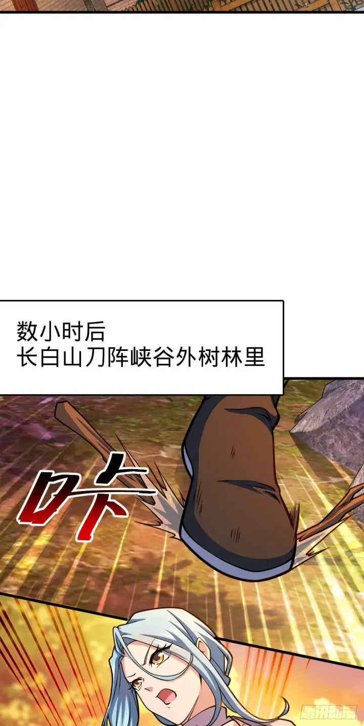 《大王饶命》439 峡谷之下，刀阵杀人图22