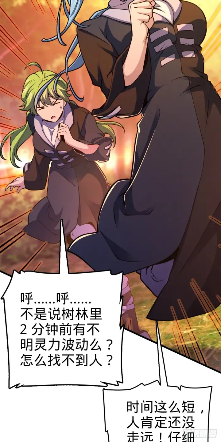 《大王饶命》439 峡谷之下，刀阵杀人图23