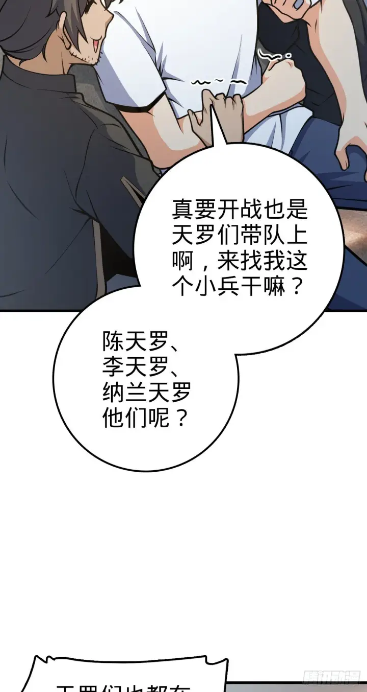 《大王饶命》439 峡谷之下，刀阵杀人图3