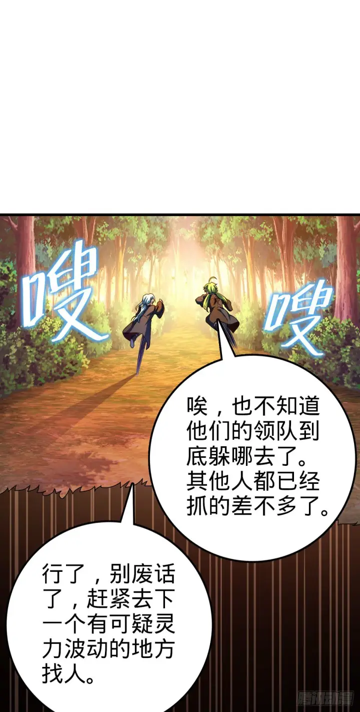 《大王饶命》439 峡谷之下，刀阵杀人图31