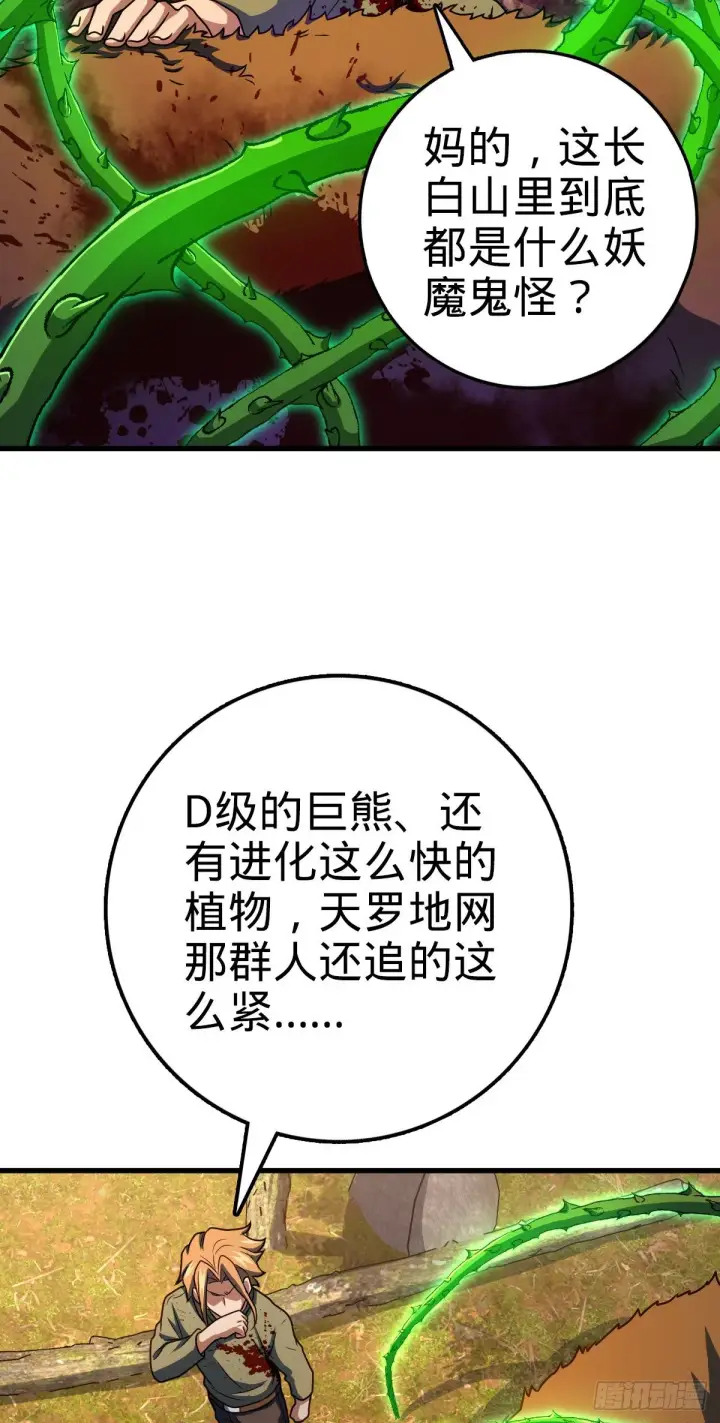 《大王饶命》439 峡谷之下，刀阵杀人图34